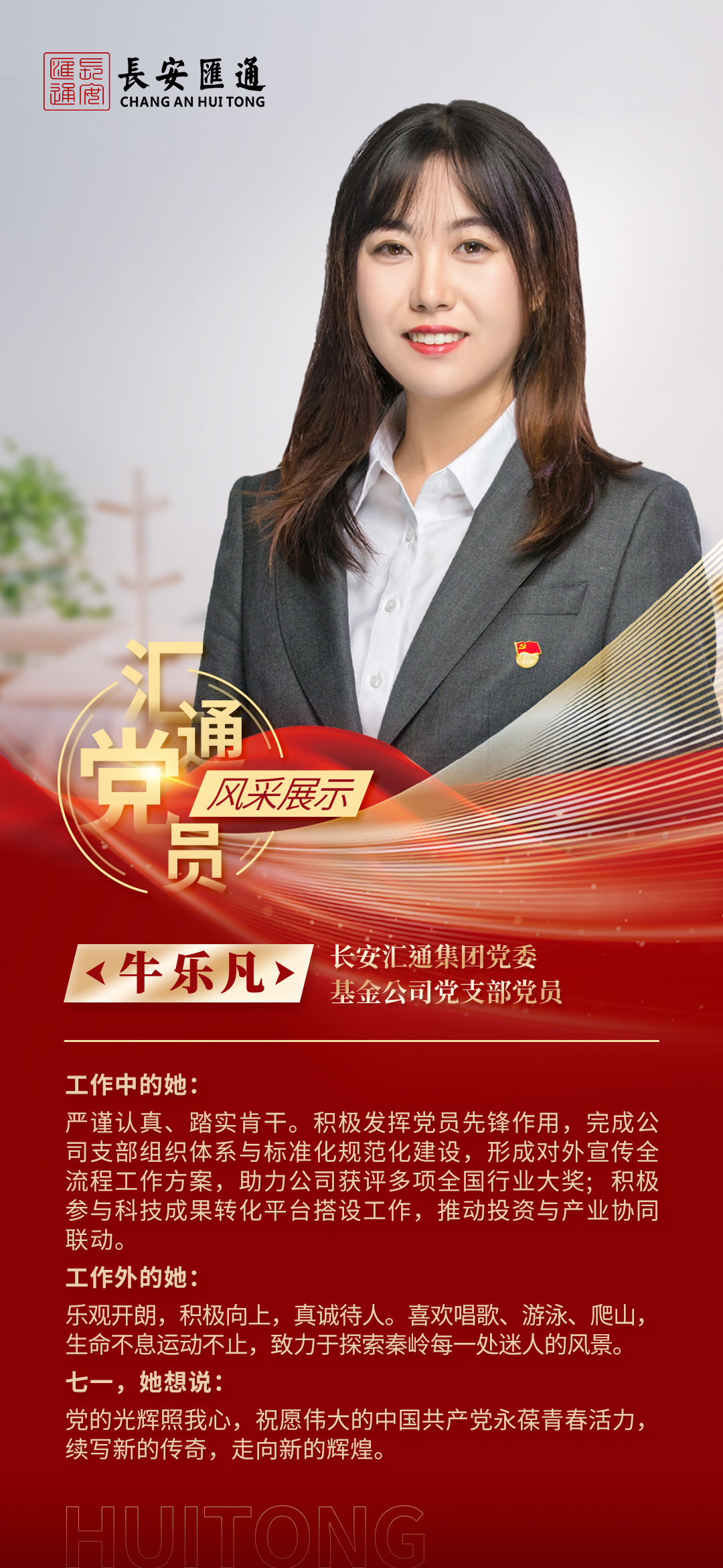 牛乐凡.jpg