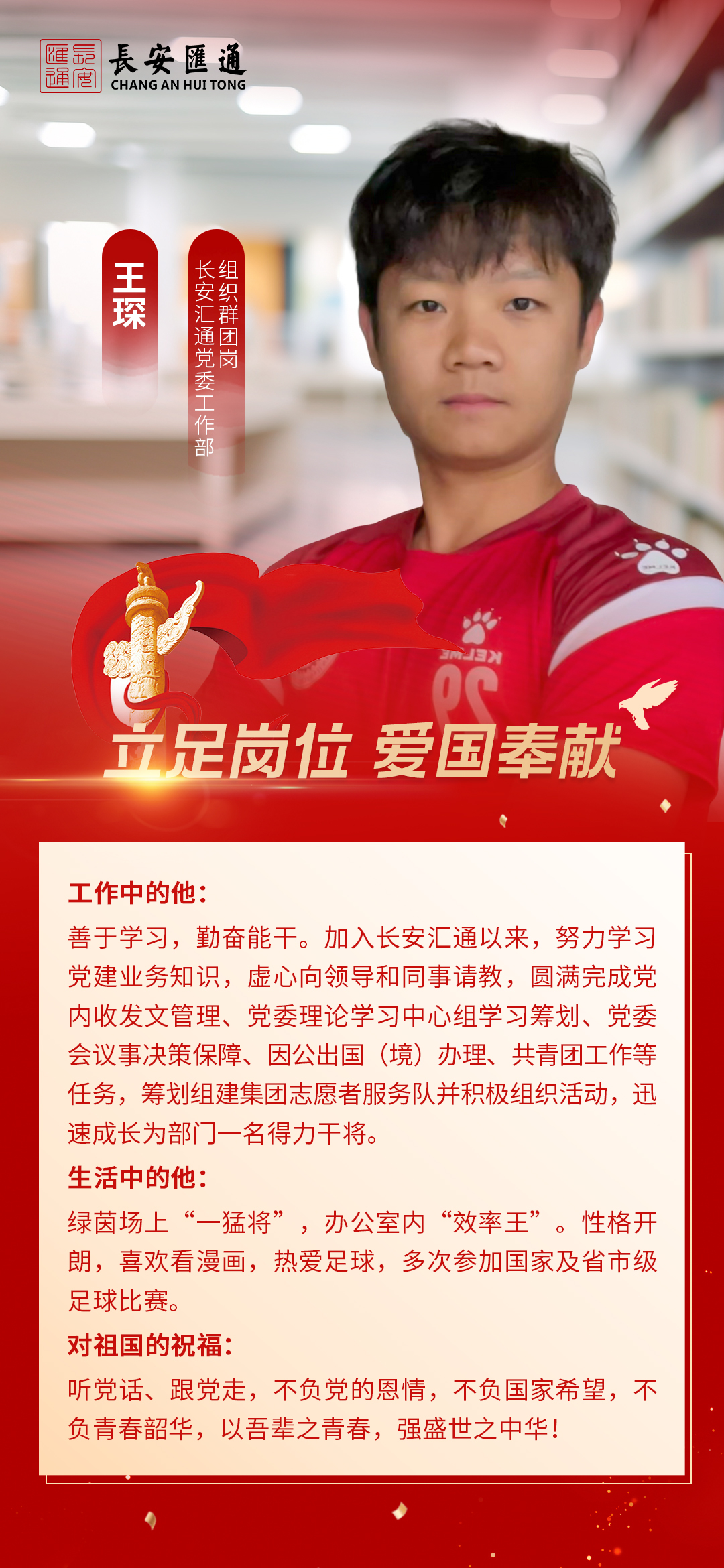 王琛.jpg