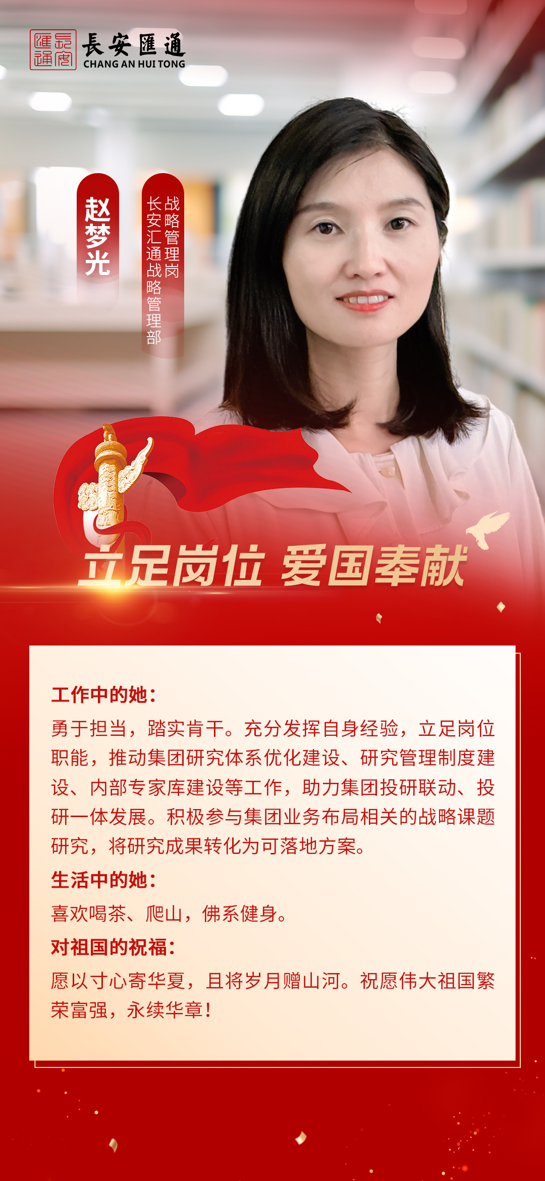 赵梦光.jpg
