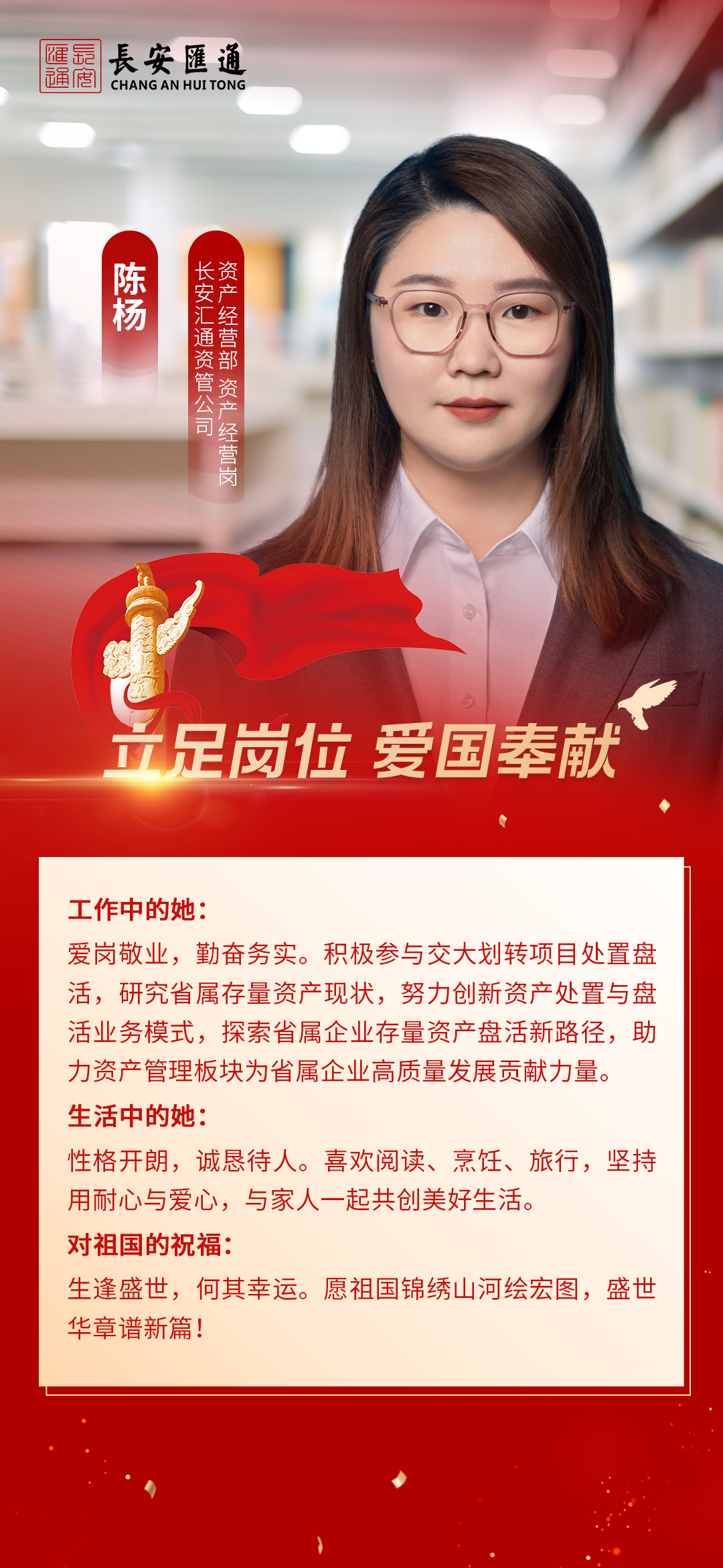 陈杨.jpg