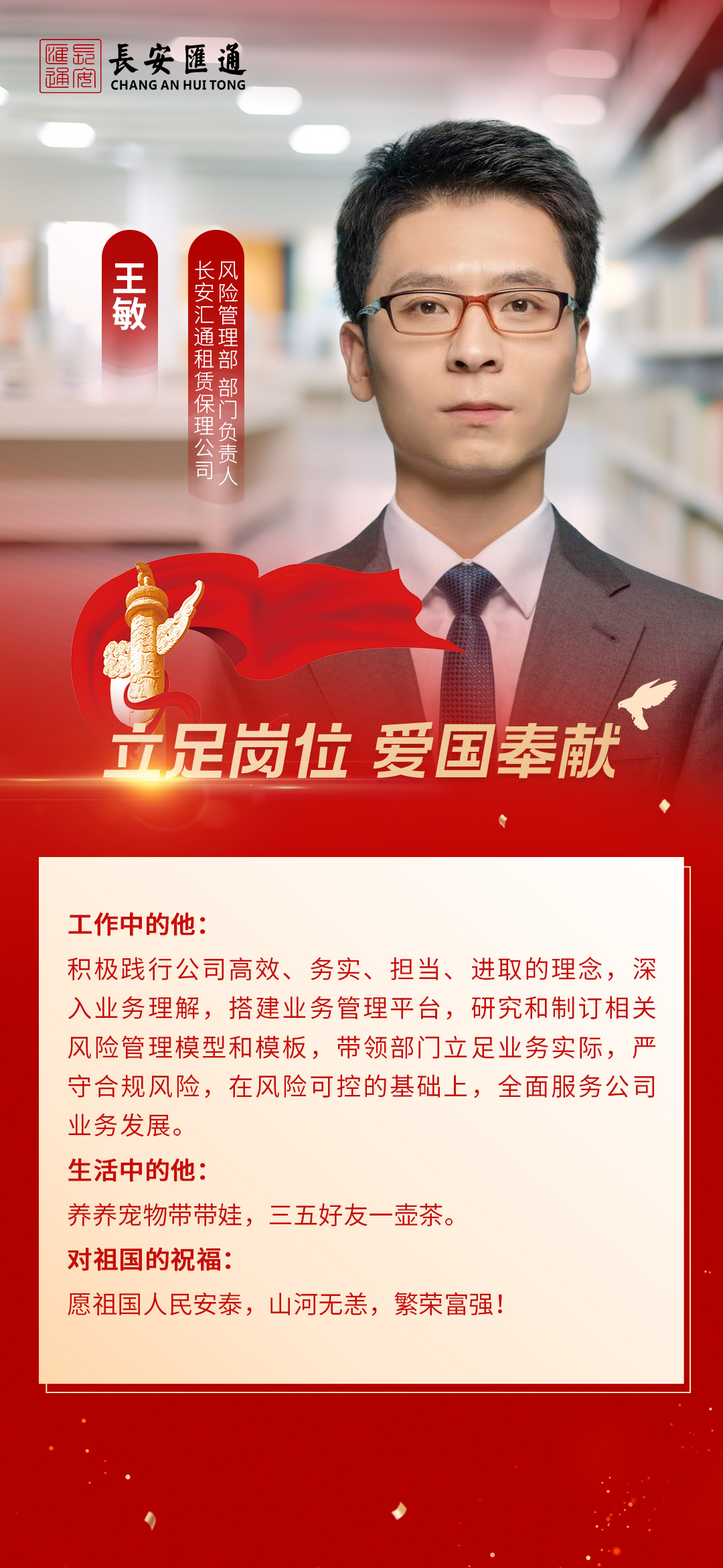 王敏.jpg