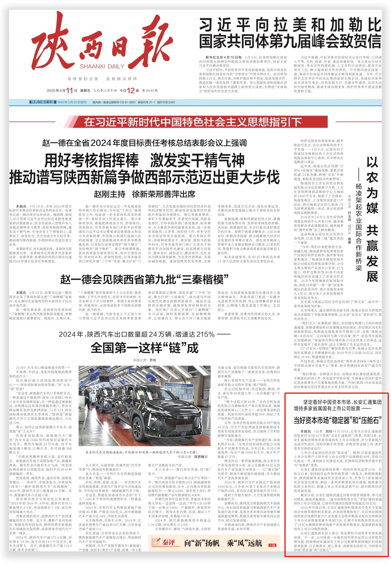 微信图片_20250411083403.jpg