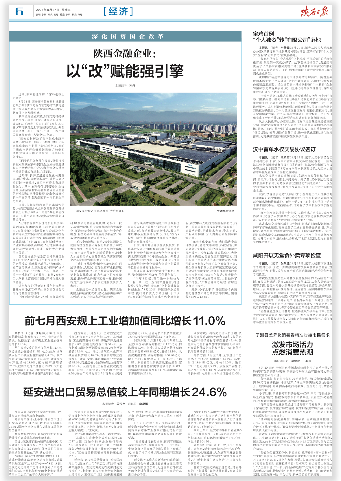 微信图片_20250827084227_27_62.jpg