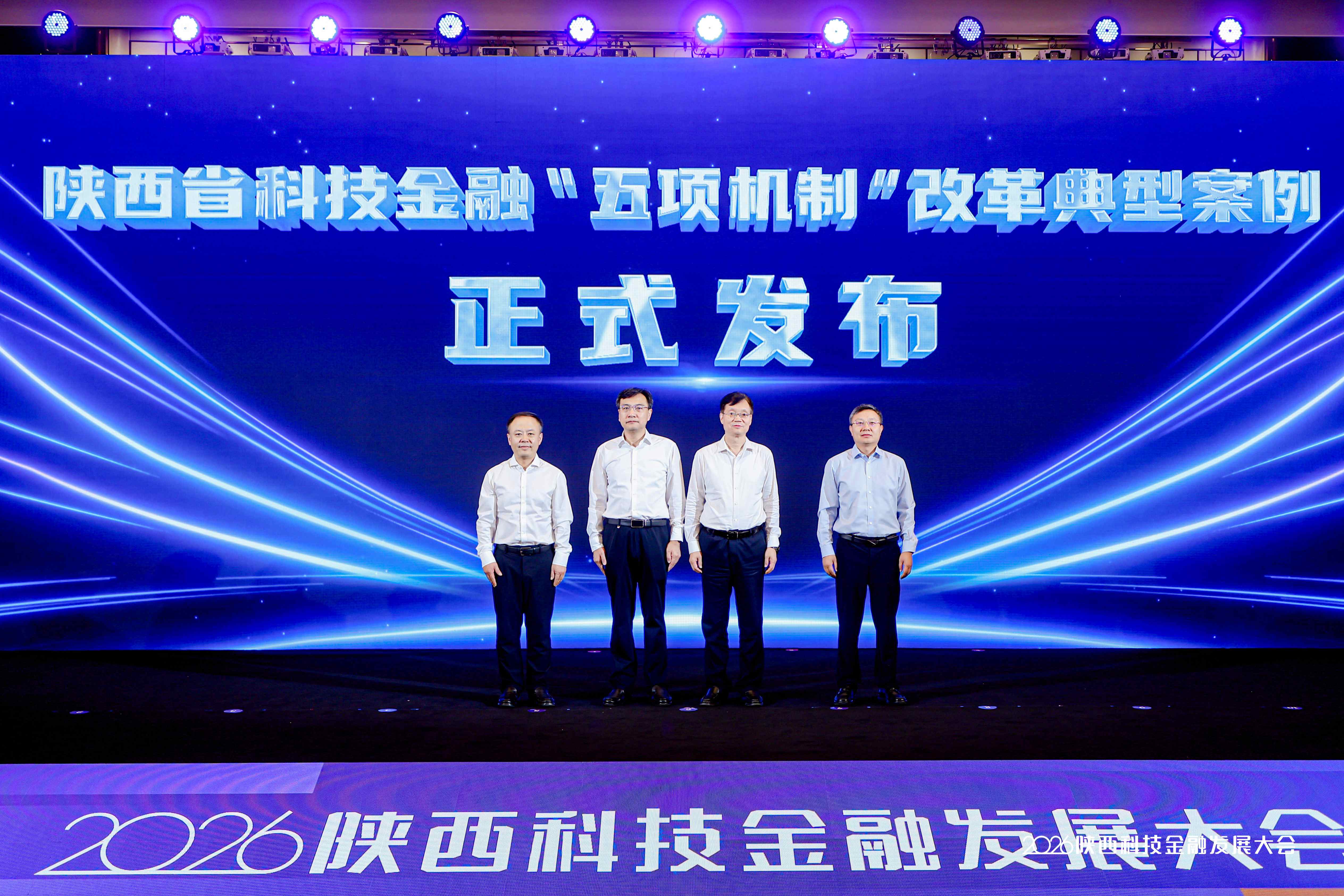221782090145377889.jpg 科技金融“五项机制”改革典型案例发布.jpg