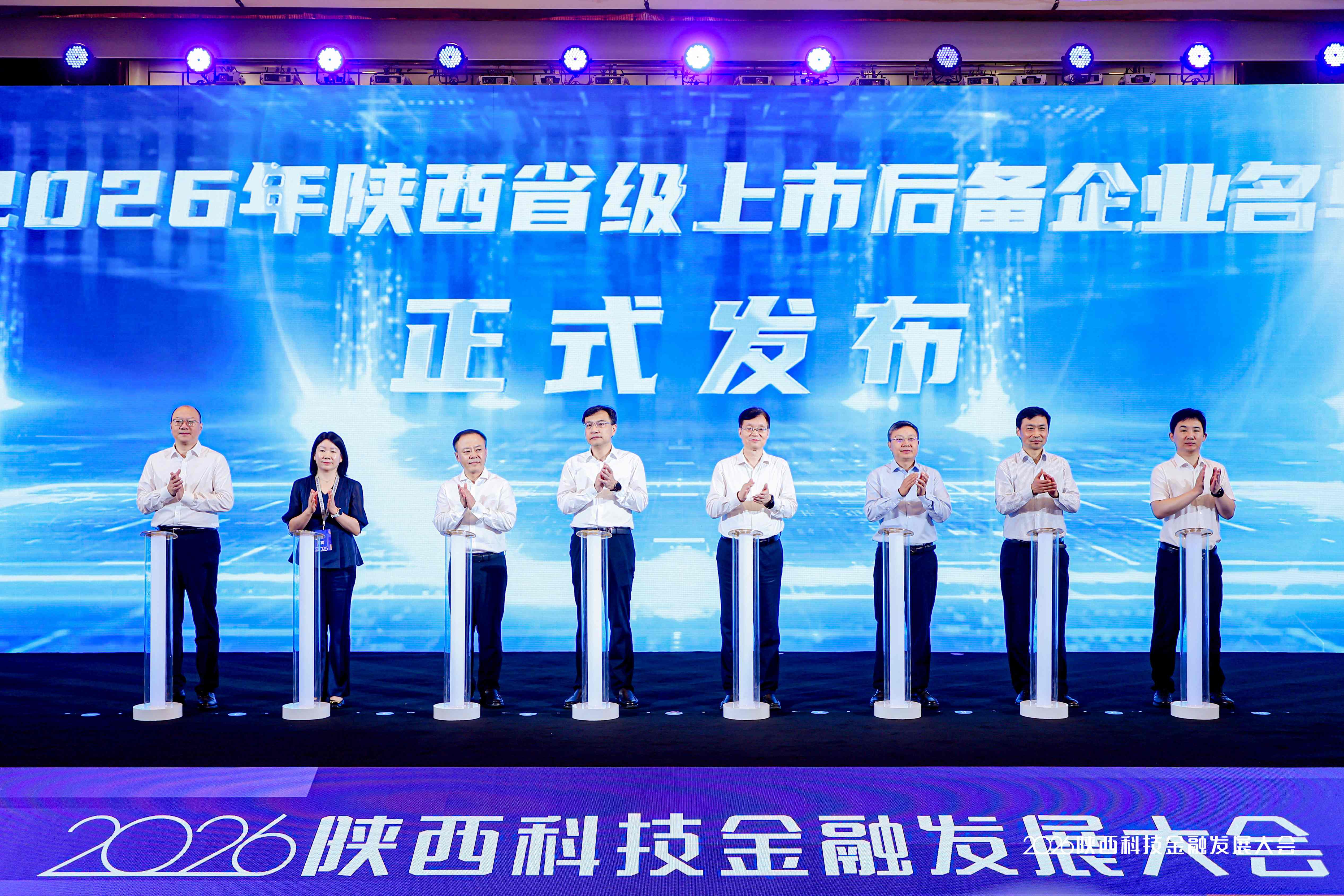 221782090318858109.jpg 省级上市后备企业名单发布.jpg