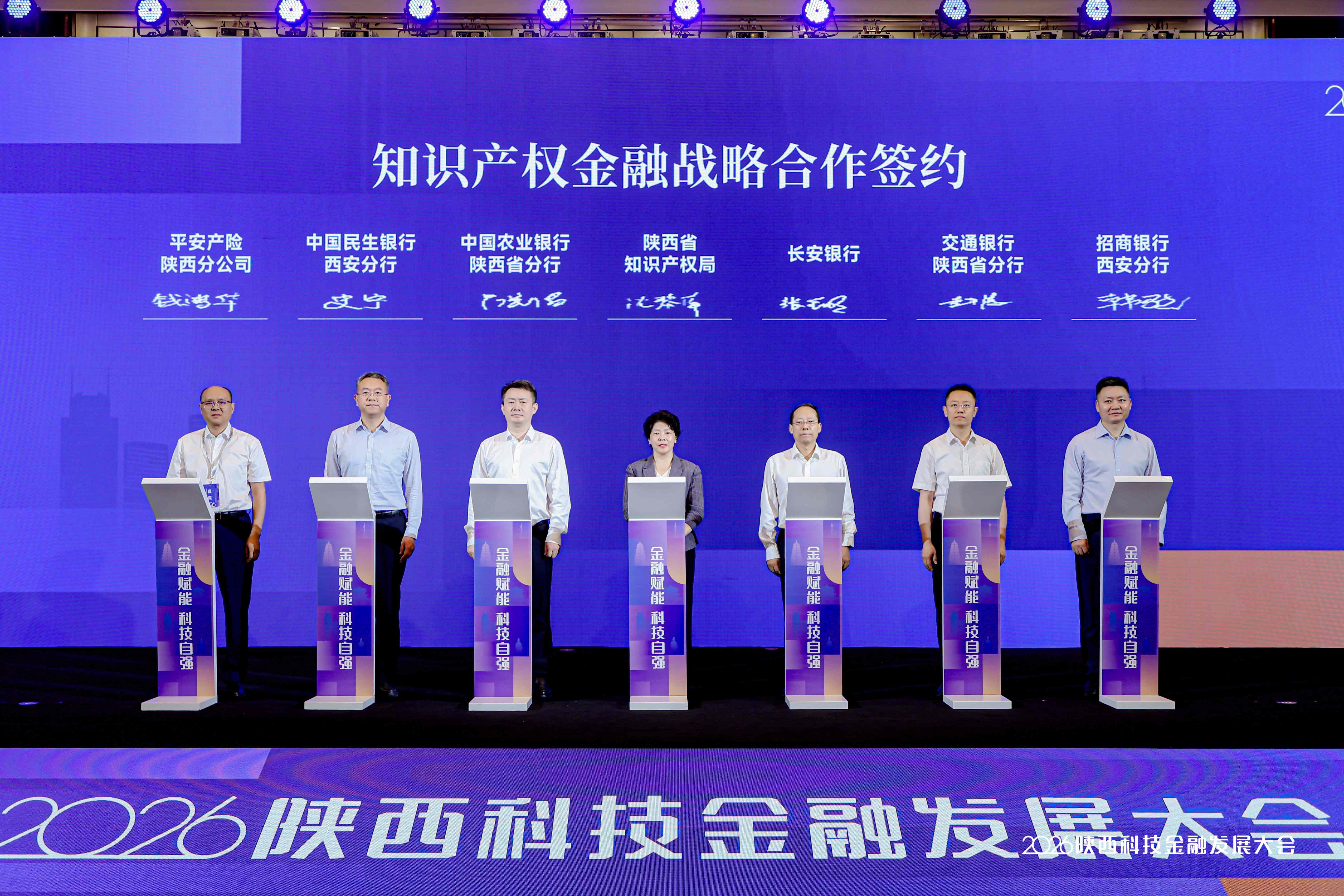 221782090471616325.jpg 知识产权金融战略合作签约.jpg
