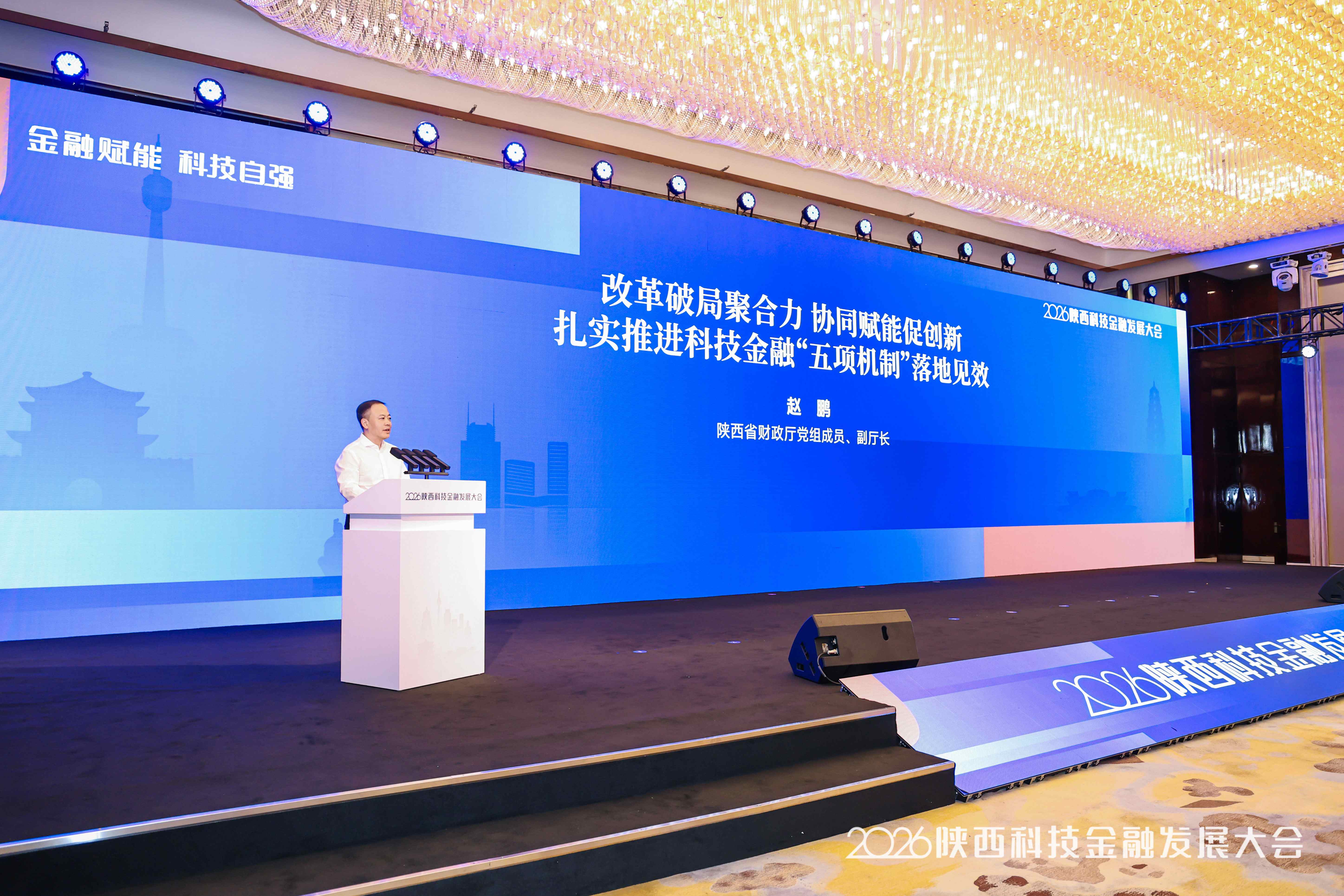 221782091174824962.jpg 财政厅发言.jpg