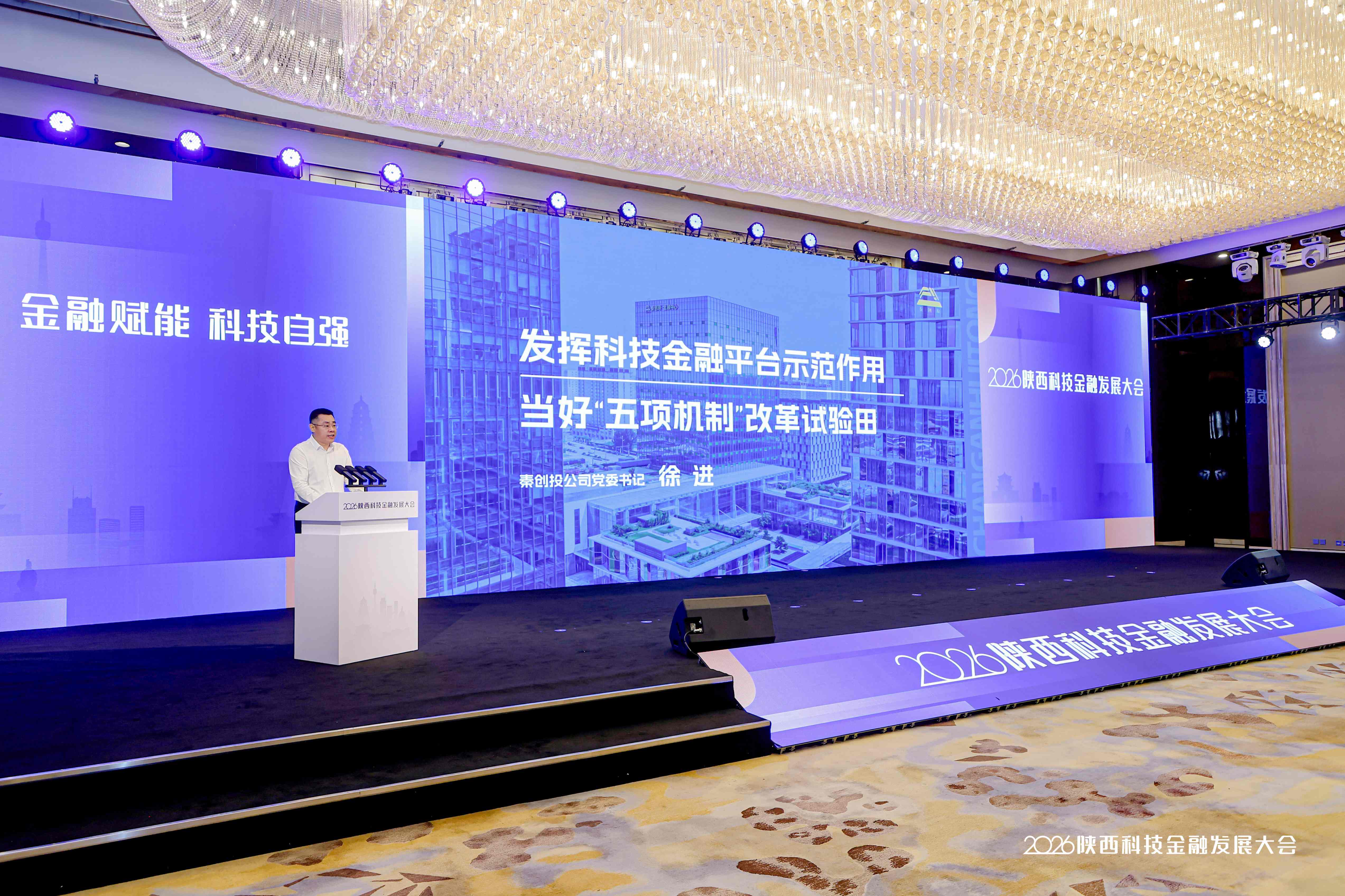 221782091277330244.jpg 徐总发言.jpg