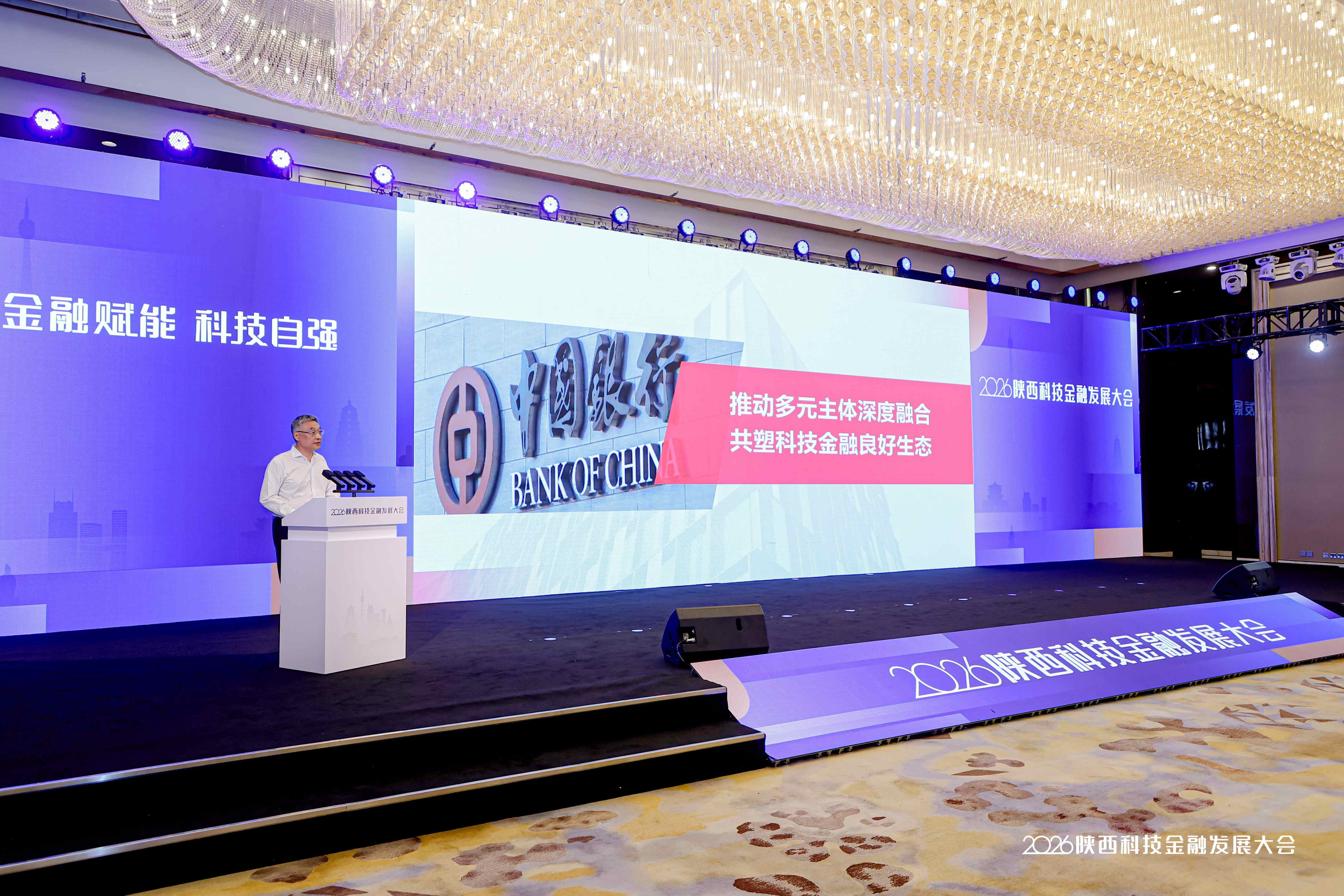 221782091750693671.jpg 中银资产演讲.jpg