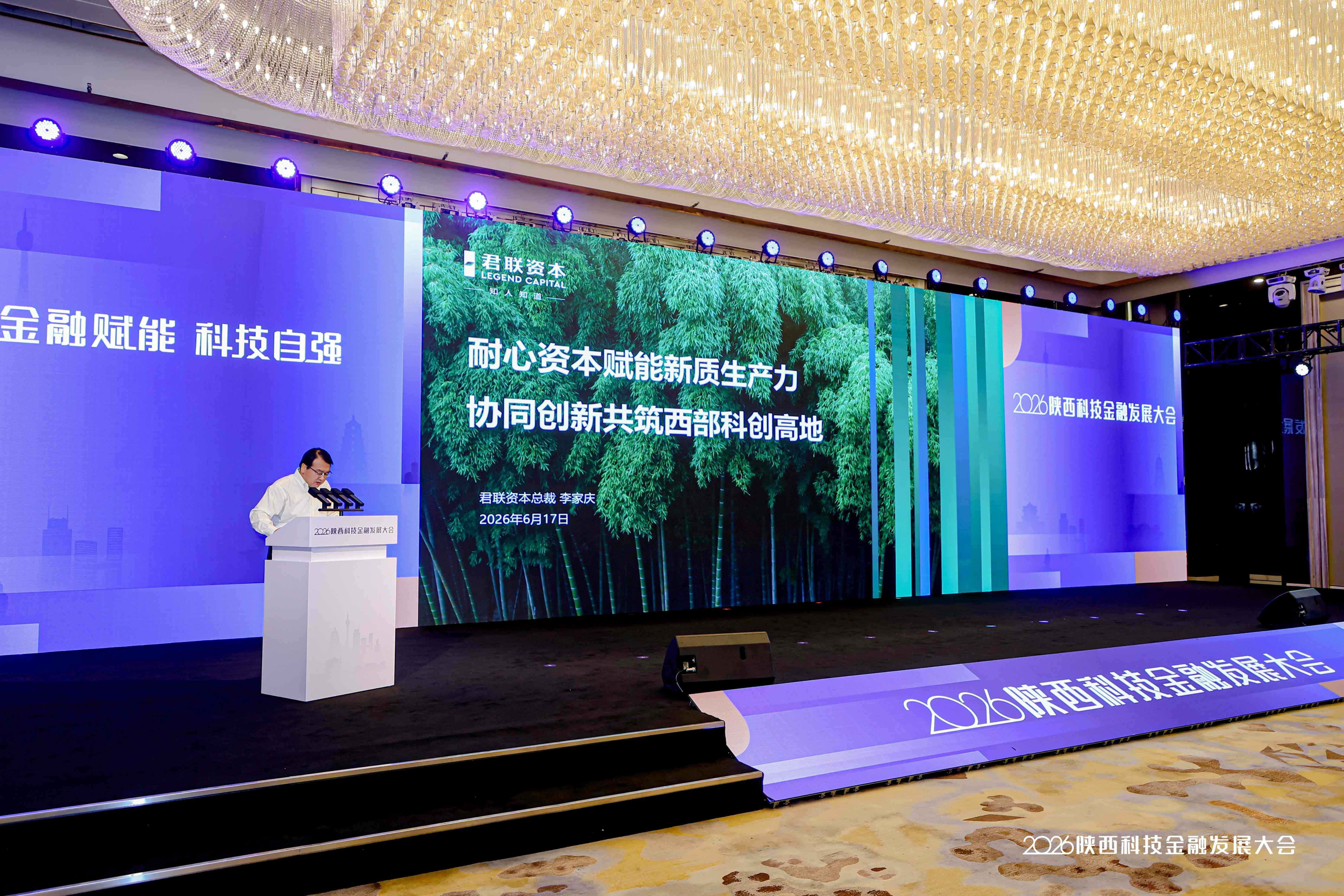 221782091795255219.jpg 君联资本演讲.jpg