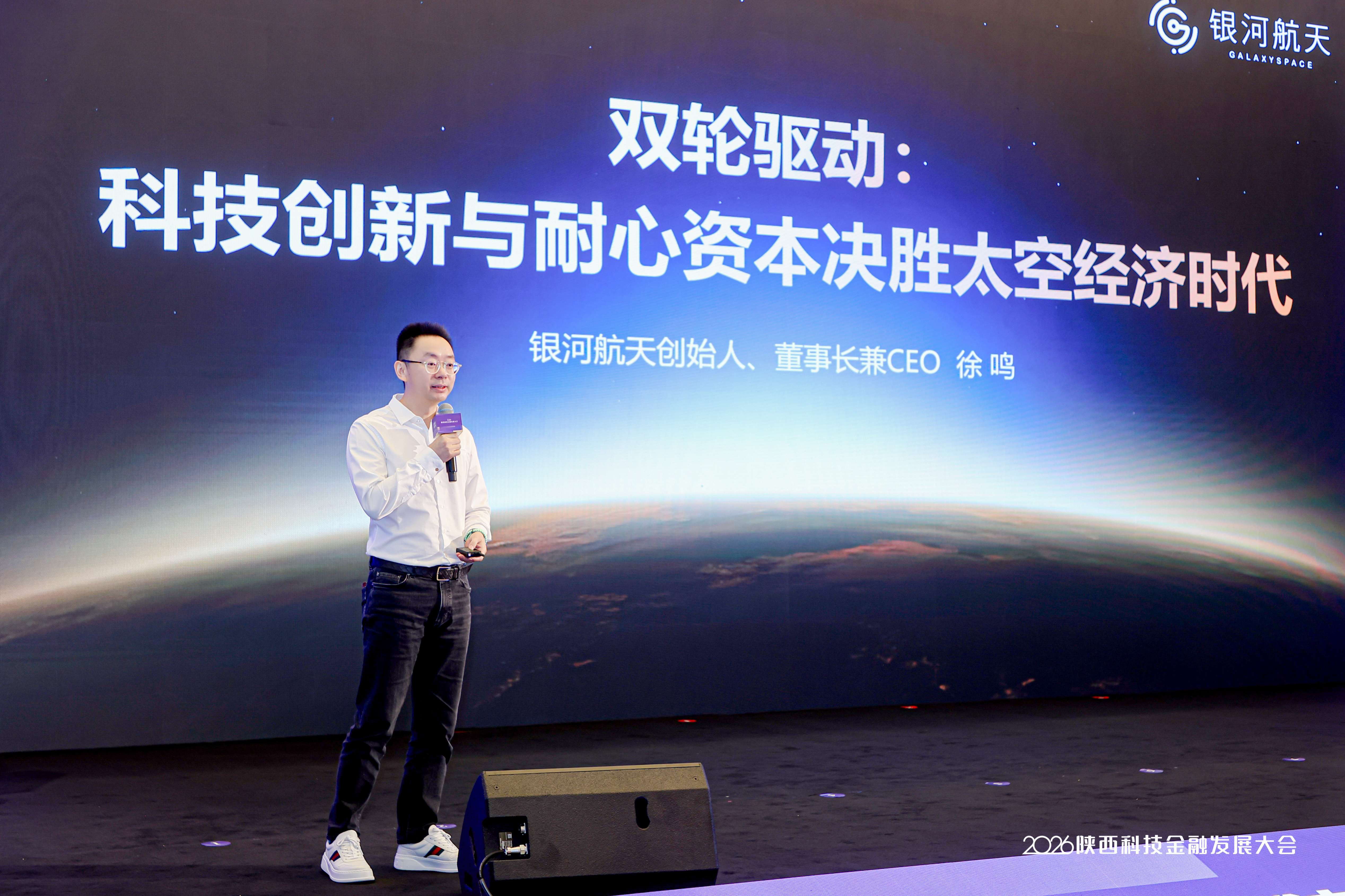 221782091860399279.jpg 银河航天演讲.jpg